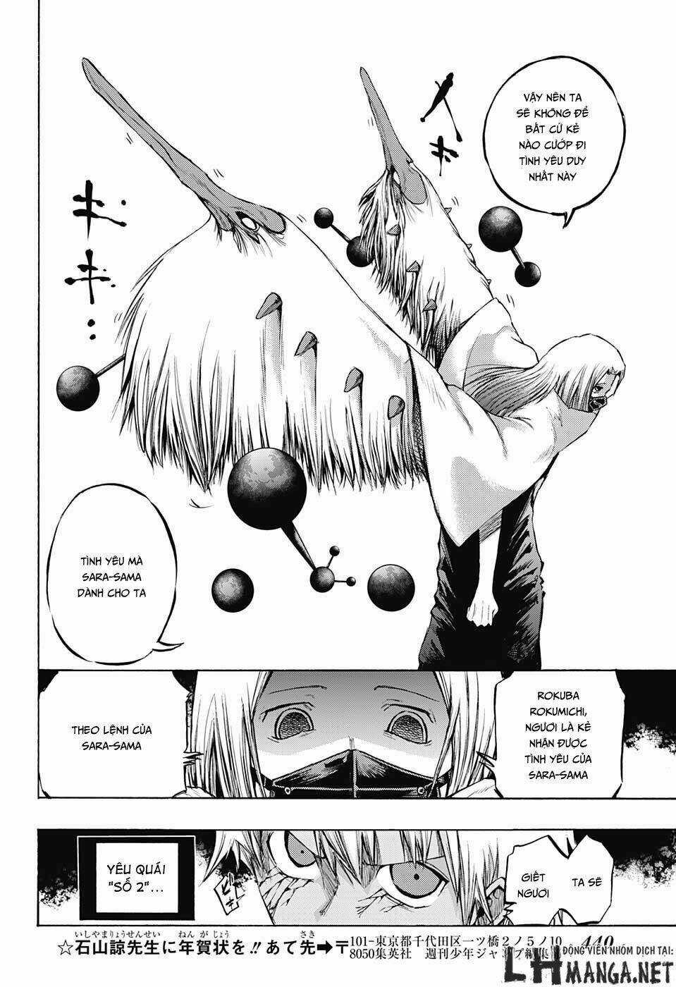 Ibitsu No Amalgam - Chapter 13 - Trang 16