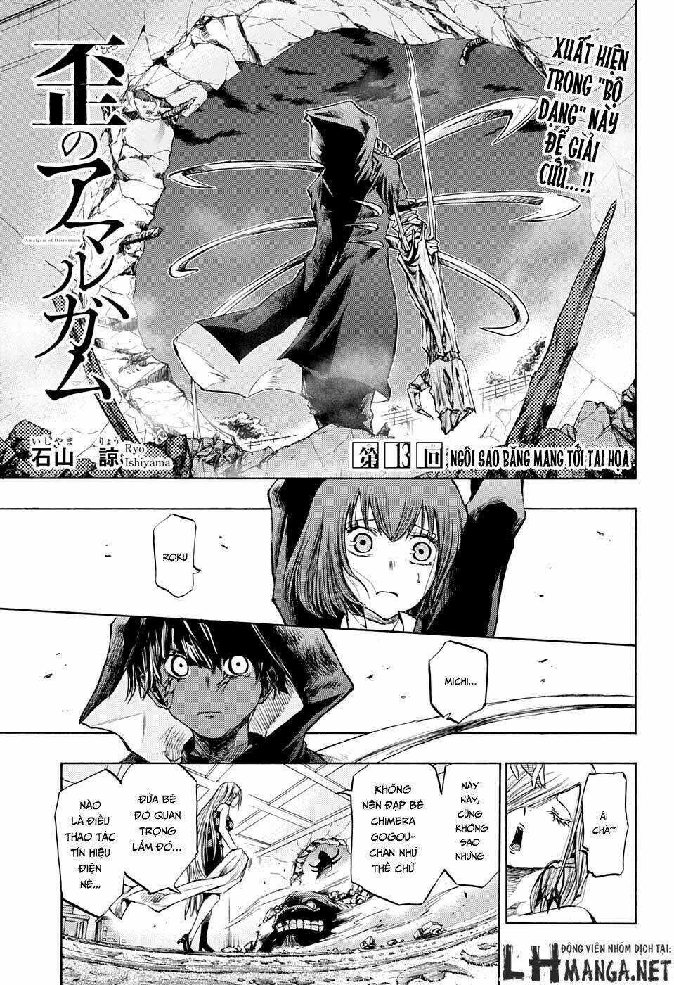 Ibitsu No Amalgam - Chapter 13 - Trang 3