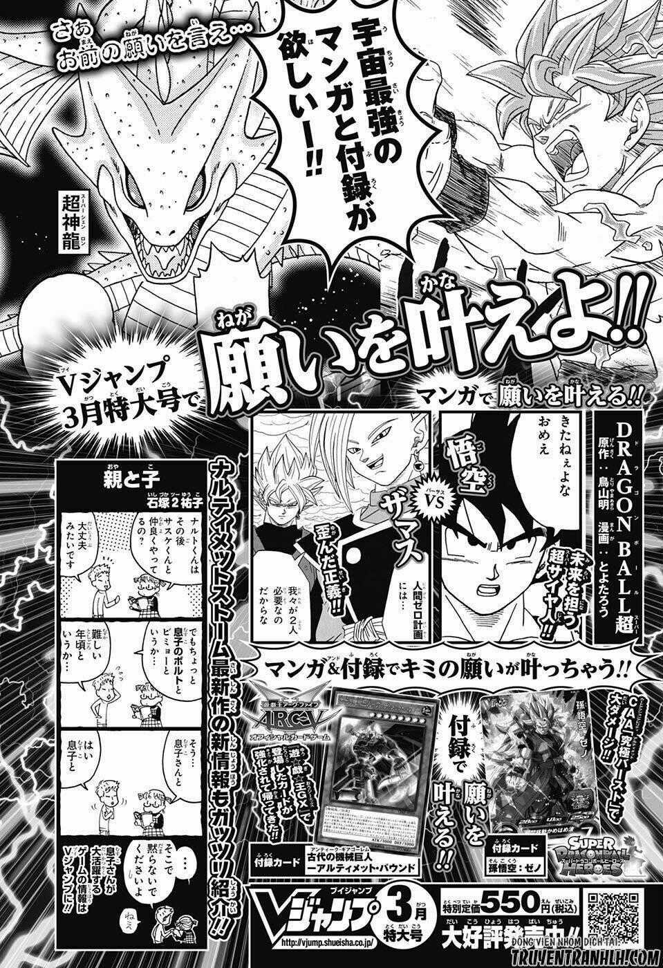 Ibitsu No Amalgam - Chapter 15 - Trang 2