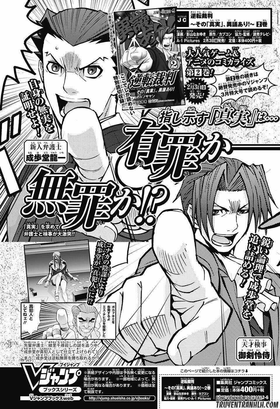 Ibitsu No Amalgam - Chapter 15 - Trang 3