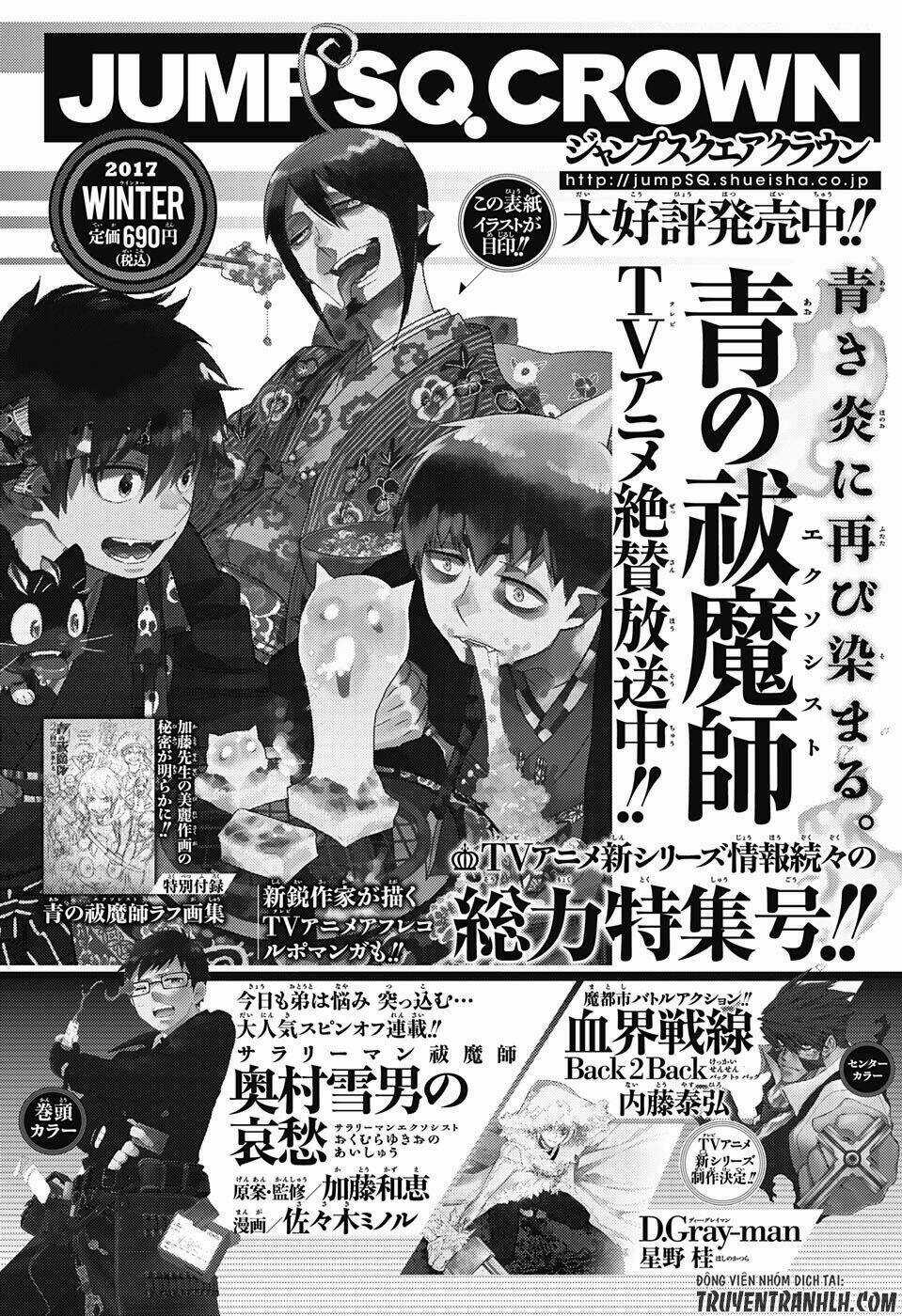 Ibitsu No Amalgam - Chapter 15 - Trang 4