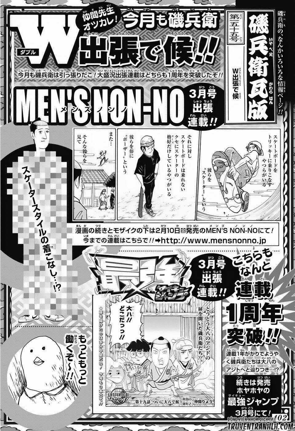 Ibitsu No Amalgam - Chapter 16 - Trang 2