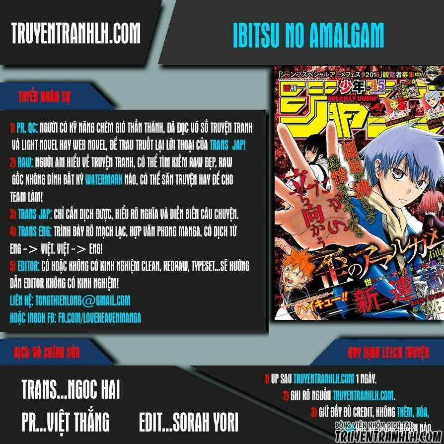 Ibitsu No Amalgam - Chapter 17 - Trang 1