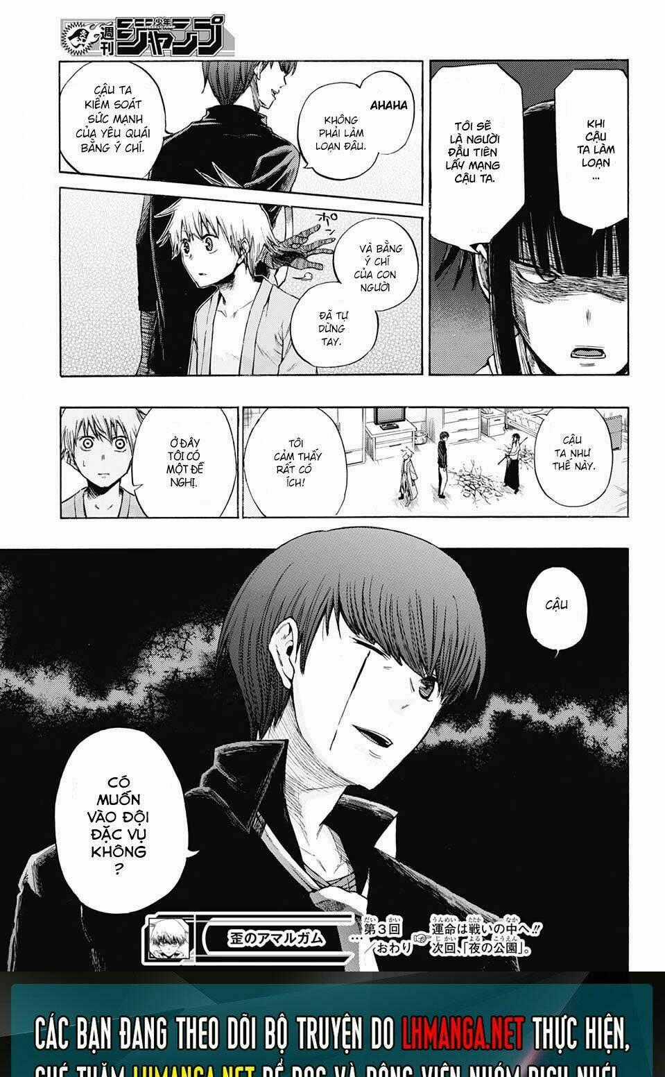 Ibitsu No Amalgam - Chapter 3 - Trang 23