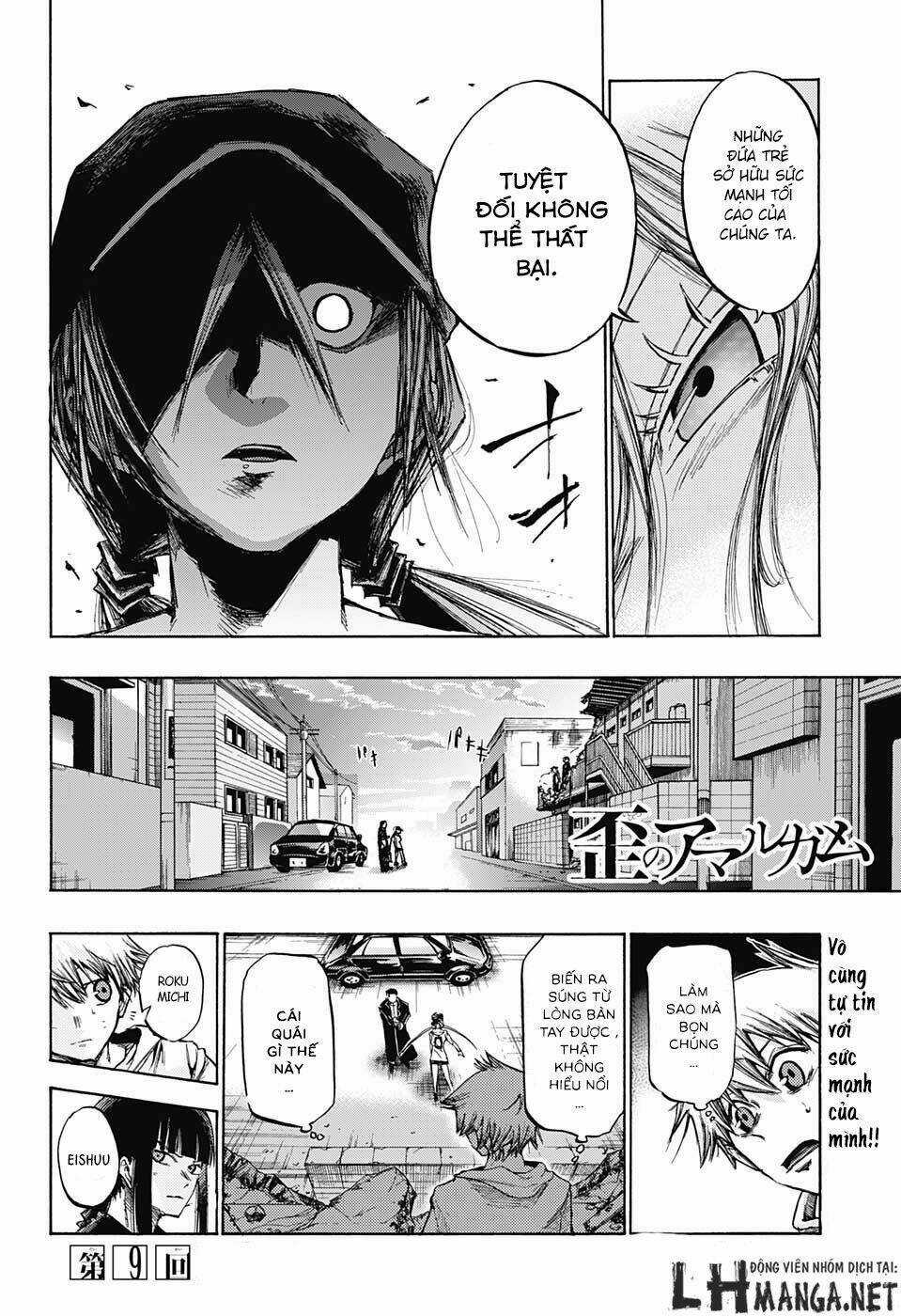 Ibitsu No Amalgam - Chapter 9 - Trang 3