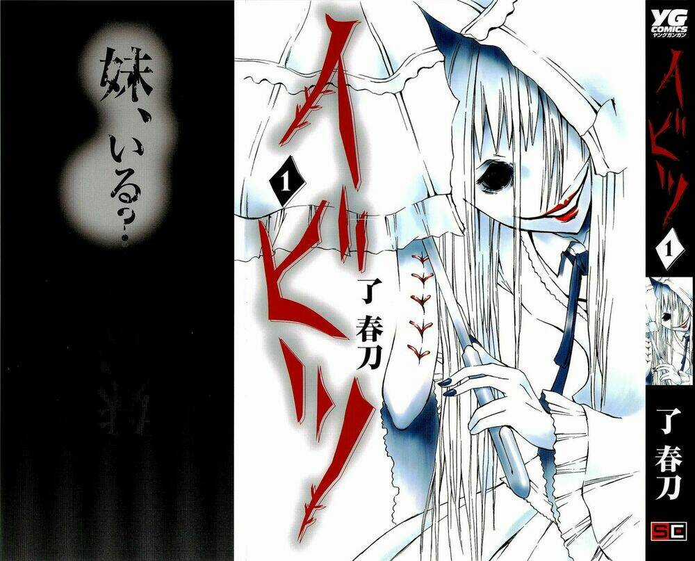 IBITSU (ryou haruka) - Chapter 1 - Trang 5