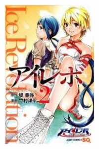 Đọc truyện Ice Revolution