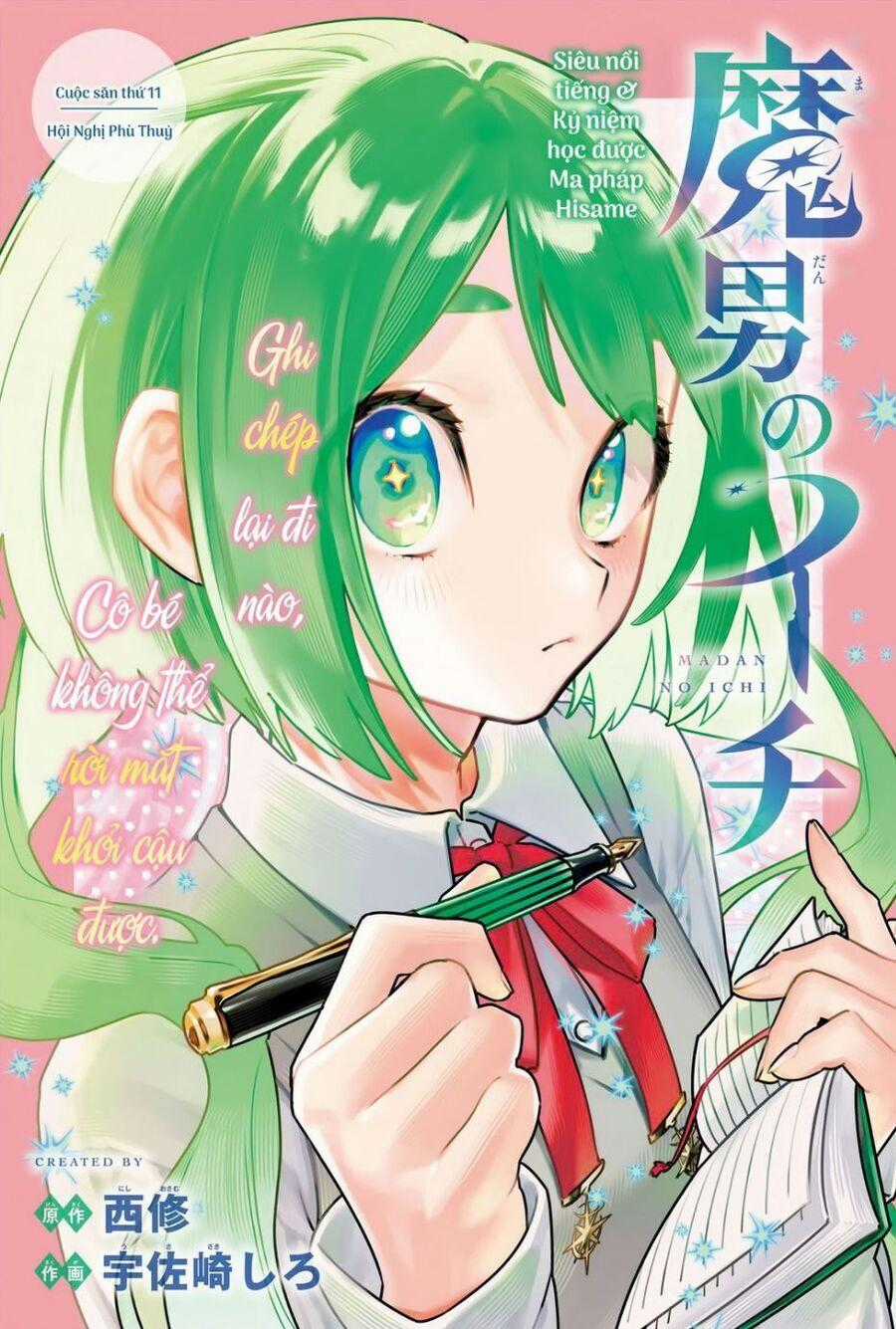 Ichi The Witch - Chương 11 - Trang 2