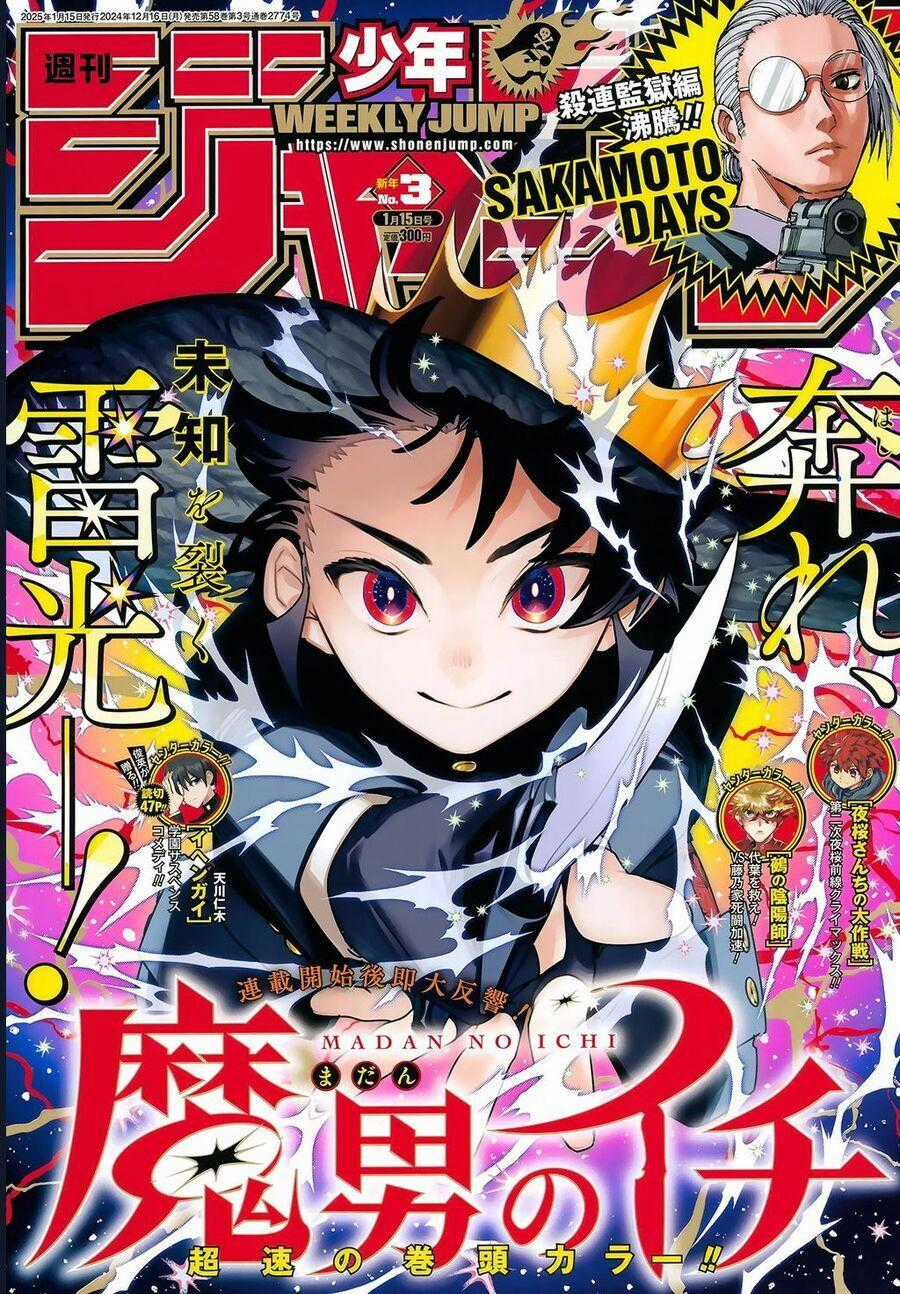 Ichi The Witch - Chương 15 - Trang 2