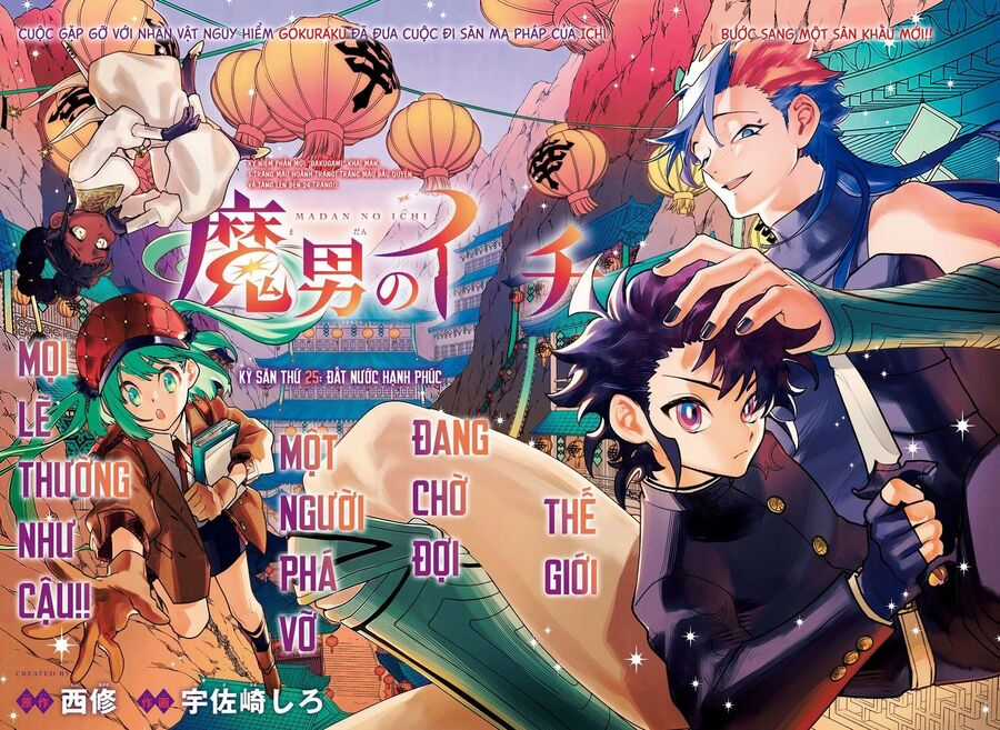 Ichi The Witch - Chương 25 - Trang 7