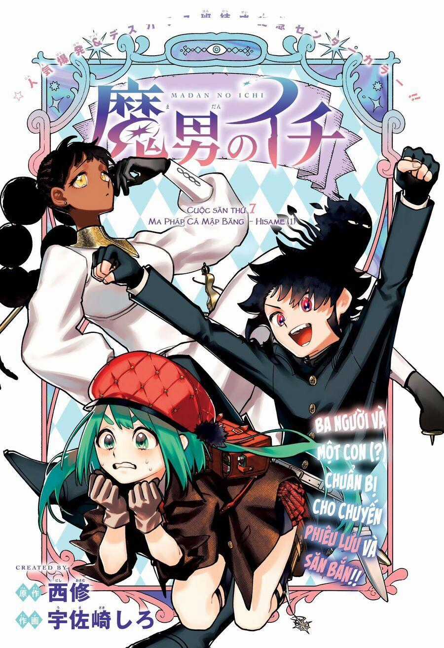 Ichi The Witch - Chương 7 - Trang 2