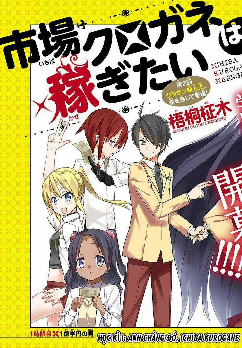 Ichiba Kurogane Wa Kasegitai - Chapter 1 - Trang 3