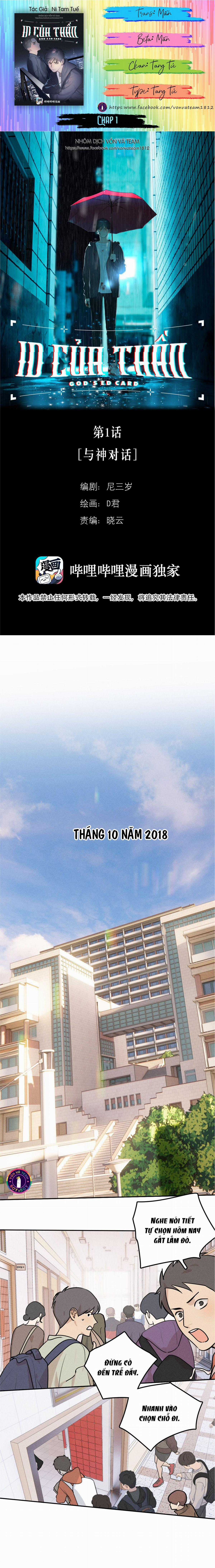 Id Của Thần - Chapter 1 - Trang 1