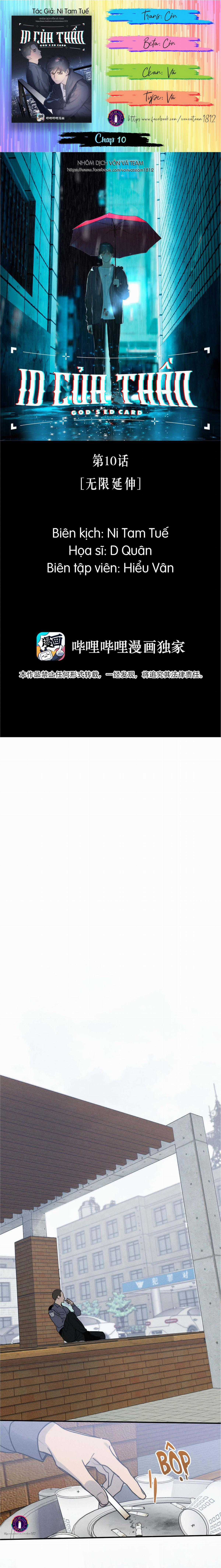 Id Của Thần - Chapter 10 - Trang 1