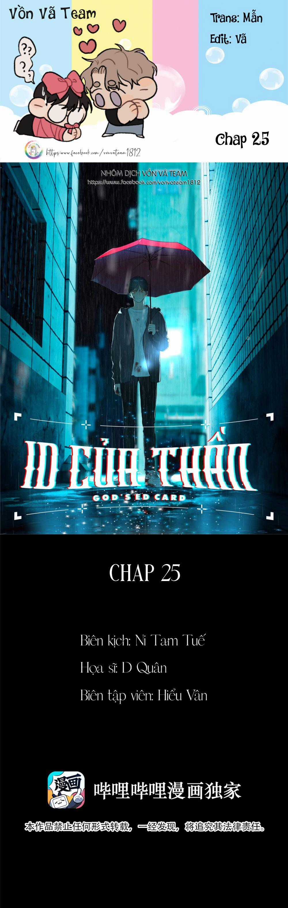 Id Của Thần - Chapter 25 - Trang 1