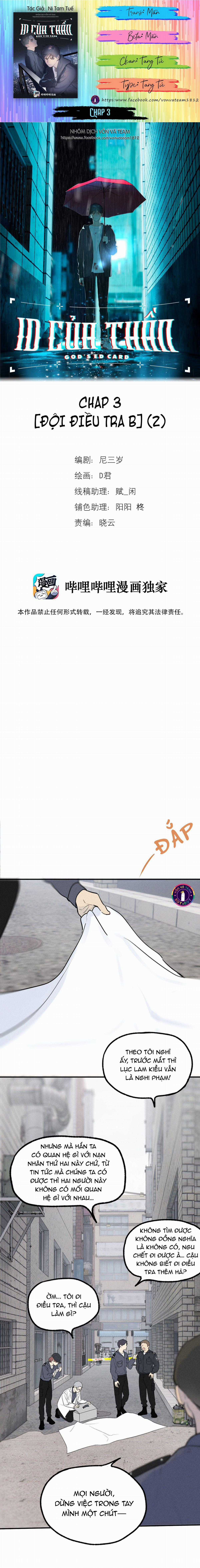 Id Của Thần - Chapter 3 - Trang 1