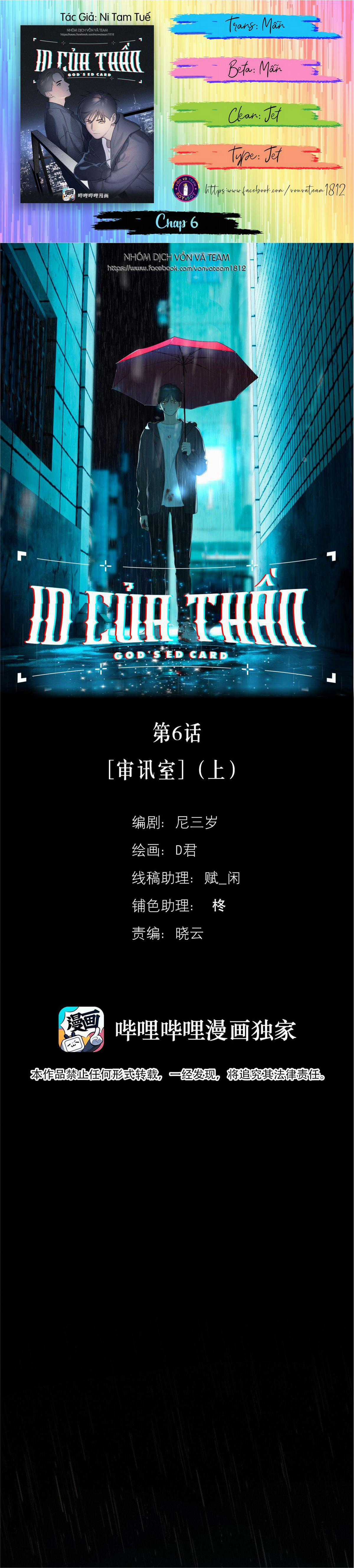 Id Của Thần - Chapter 6 - Trang 1