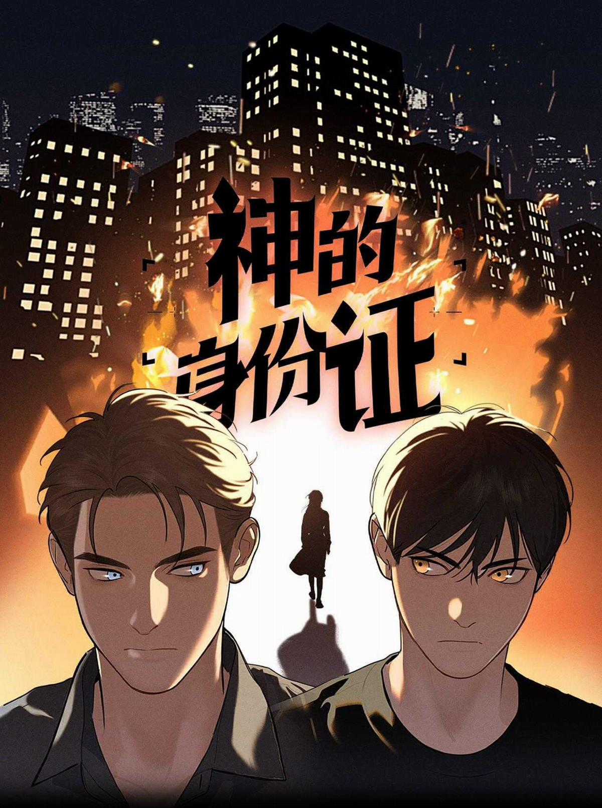 Id Của Thần - Chapter 65 - Trang 2