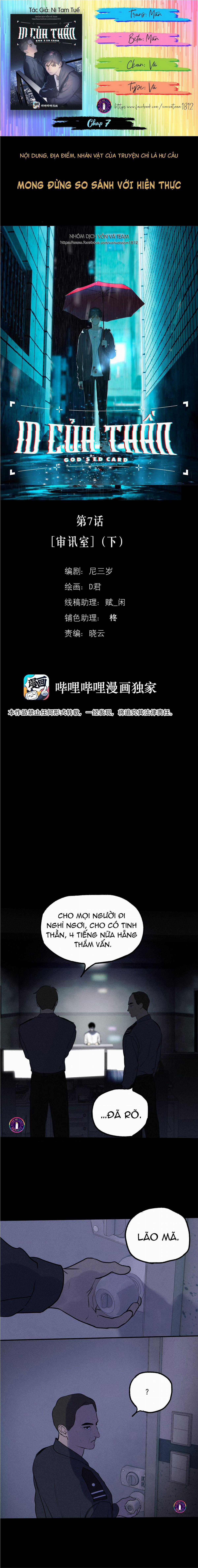Id Của Thần - Chapter 7 - Trang 1