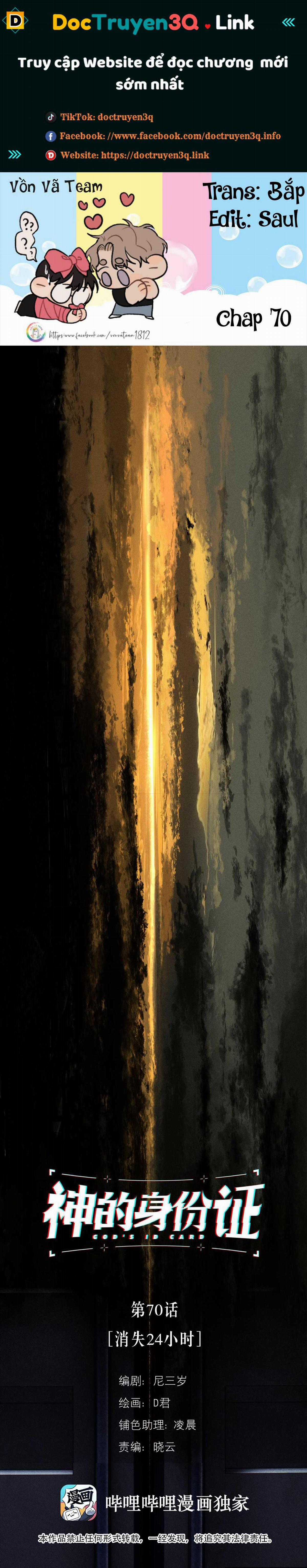 Id Của Thần - Chapter 70 - Trang 1