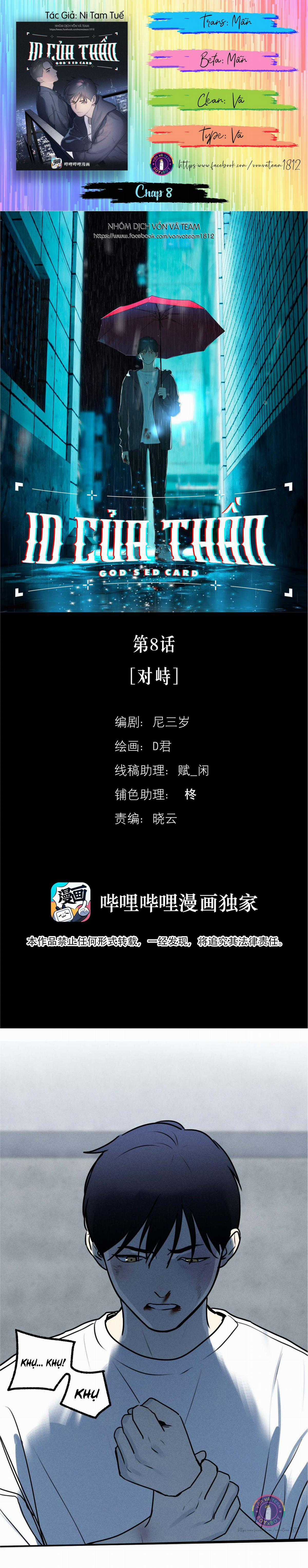 Id Của Thần - Chapter 8 - Trang 1