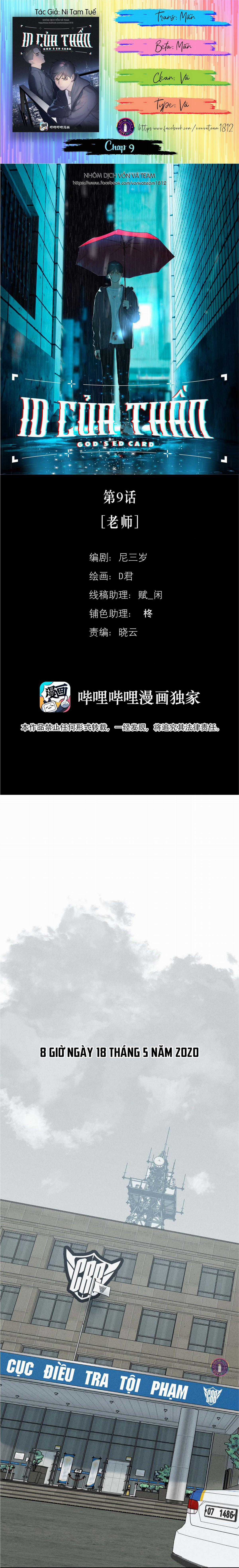 Id Của Thần - Chapter 9 - Trang 1