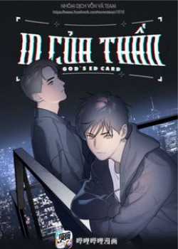 Đọc truyện Id Của Thần