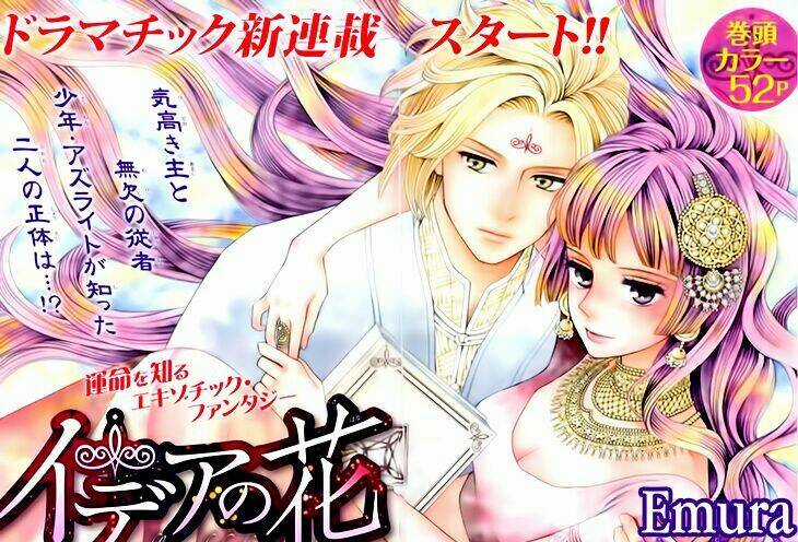 Idea no Hana - Chapter 1 - Trang 3