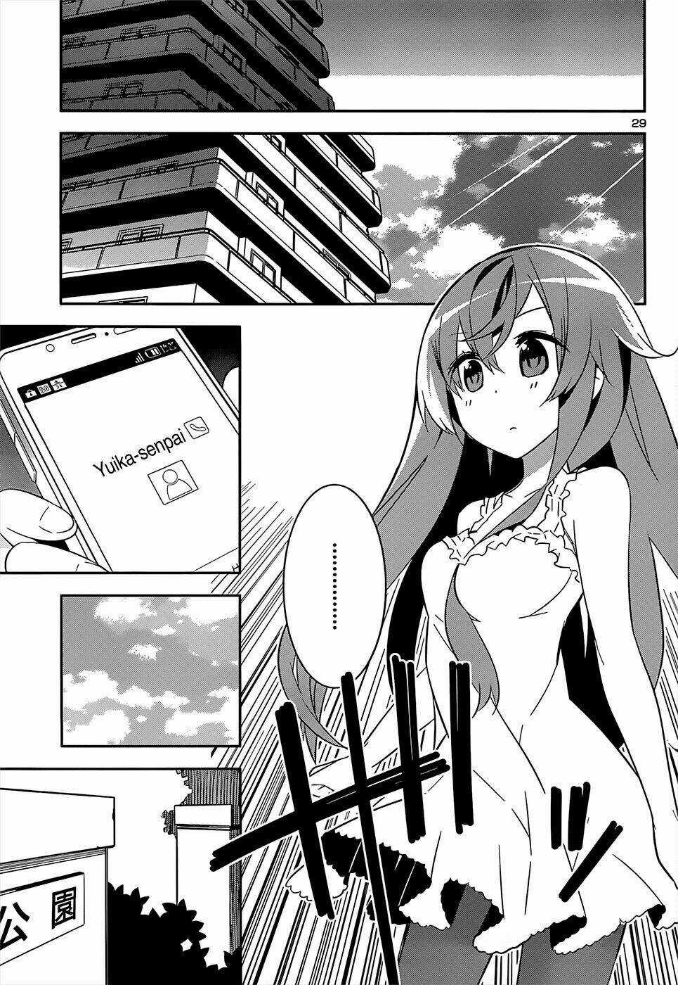 Idol Pretender - Chapter 14 - Trang 28