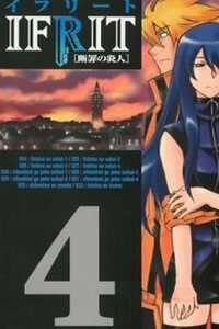 Đọc truyện IFRIT - Danzai no Enjin