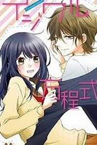 Đọc truyện Ijiwaru Houteishiki