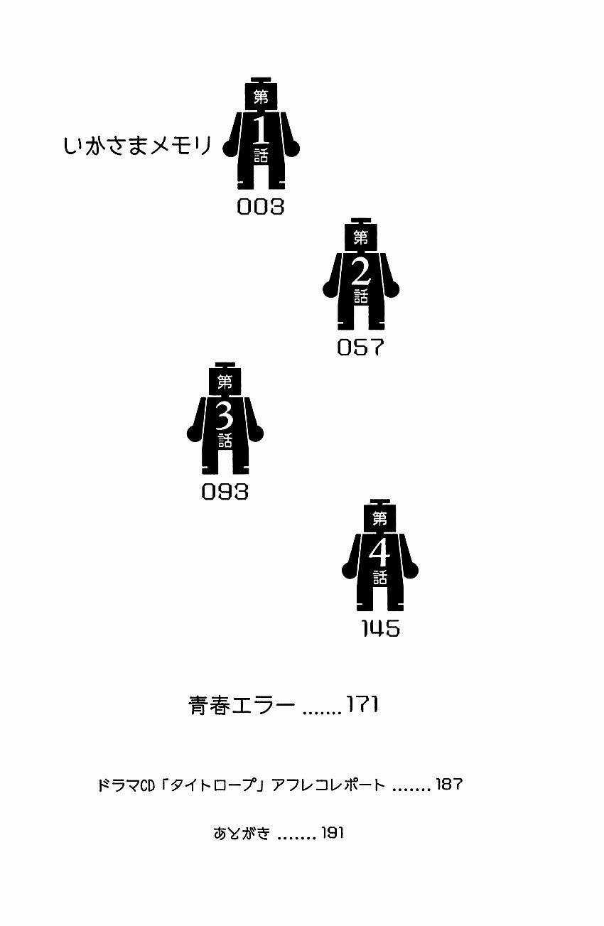 Ikasama Memory - Chapter 1 - Trang 9