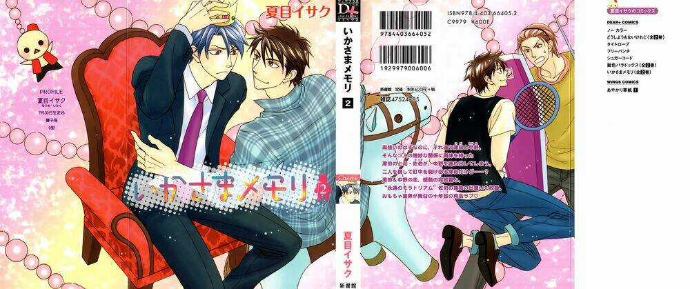 Ikasama Memory - Chapter 5 - Trang 5