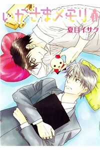 Đọc truyện Ikasama Memory