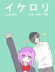 Đọc truyện Ike Loli