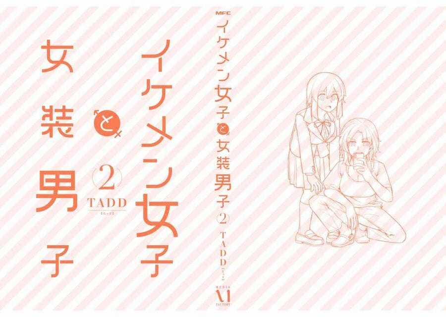 Ikemen Joshi To Josou Danshi - Chapter 70.5 - Trang 32