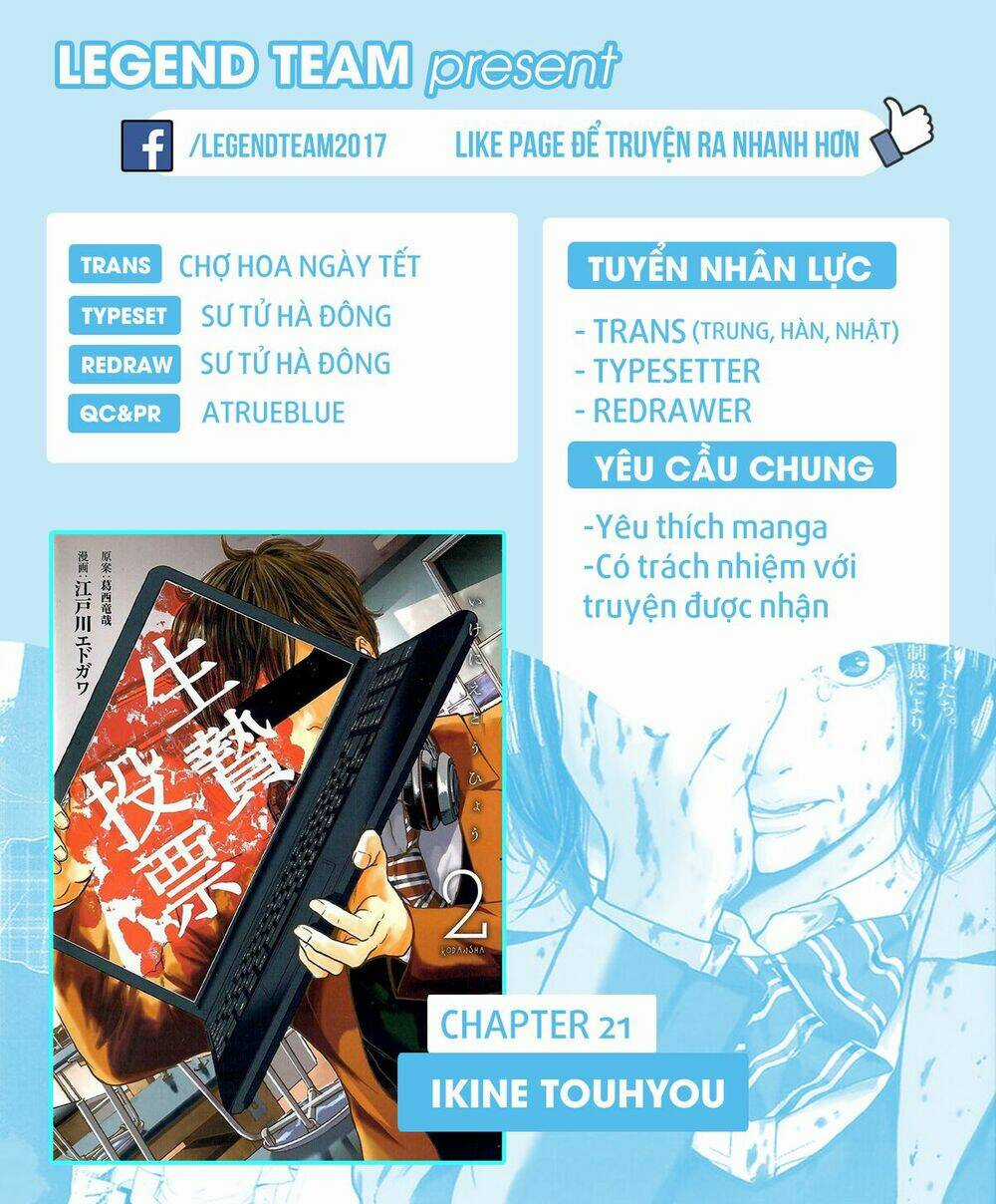 Ikenie Touhyou - Chapter 21 - Trang 3