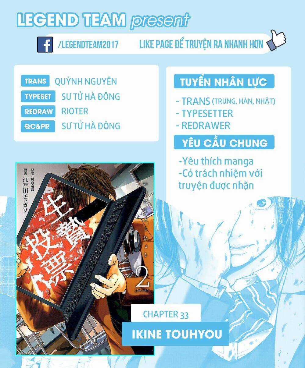 Ikenie Touhyou - Chapter 33 - Trang 3