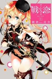 Đọc truyện Ikusa X Koi