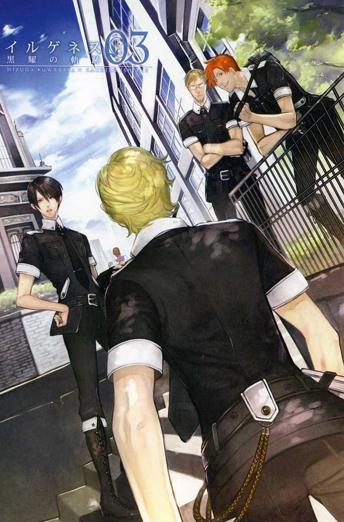 Ilegenes - Chapter 13 - Trang 1