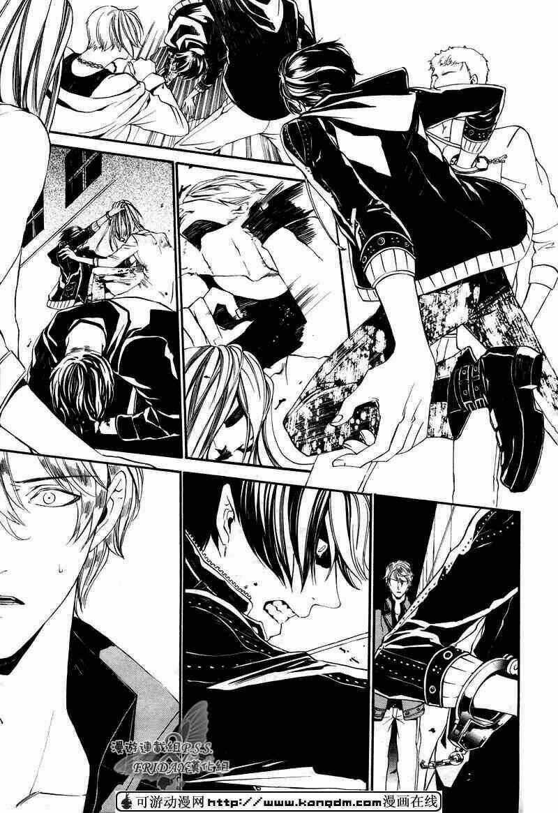 Ilegenes - Chapter 15 - Trang 21