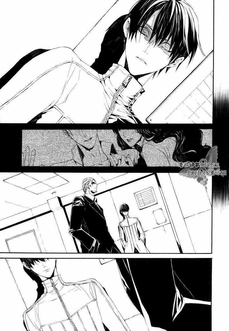 Ilegenes - Chapter 19 - Trang 22