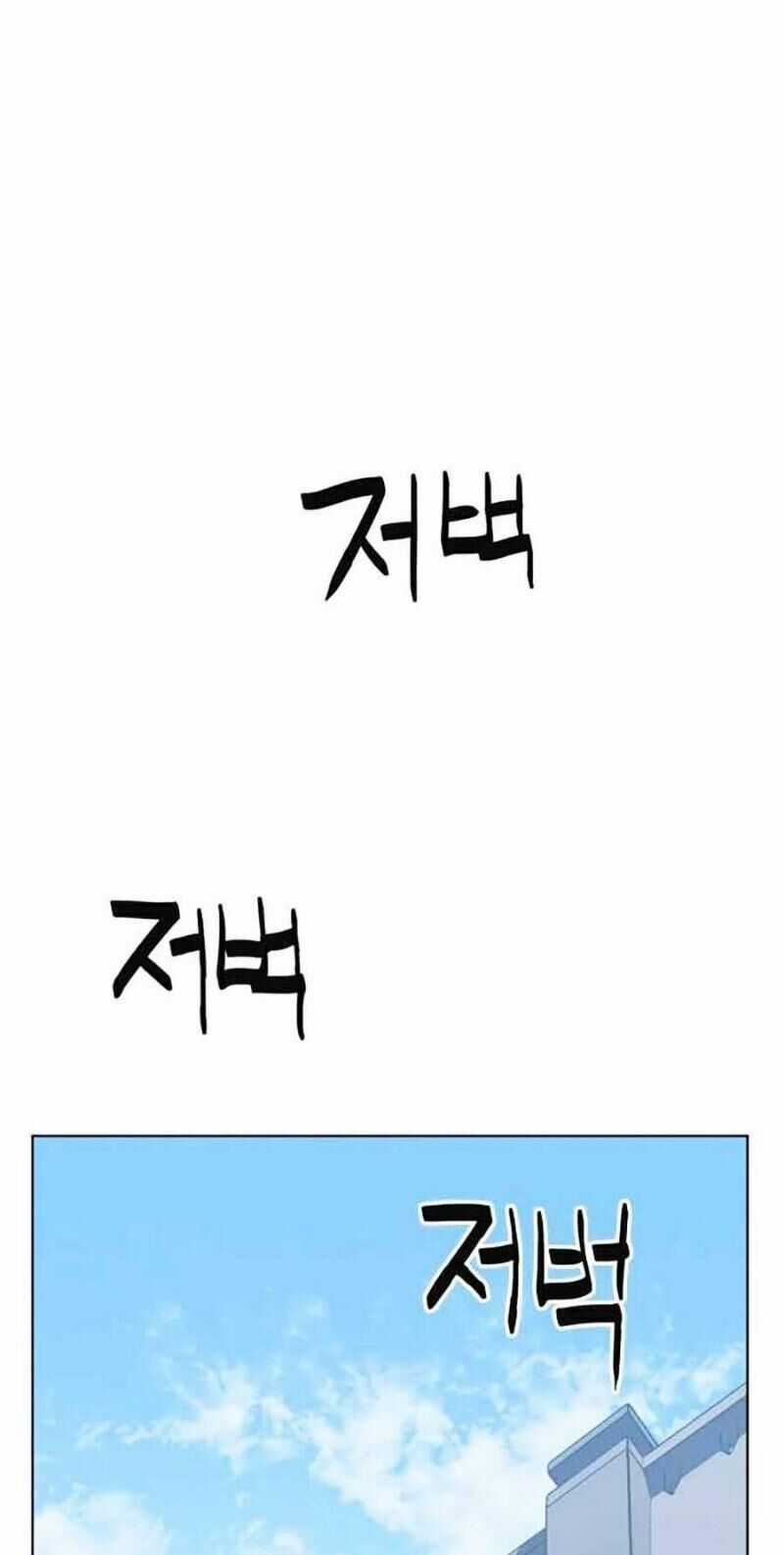 Im The Final Boss - Chapter 12 - Trang 133