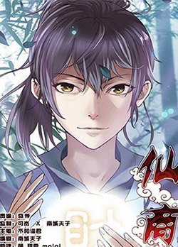 Đọc truyện Immortal Merchant