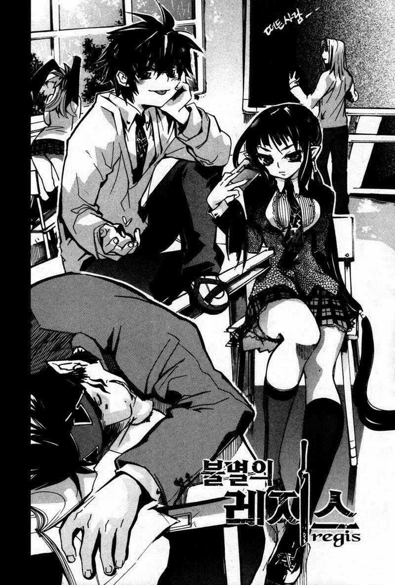 Immortal Regis - Chapter 13 - Trang 2