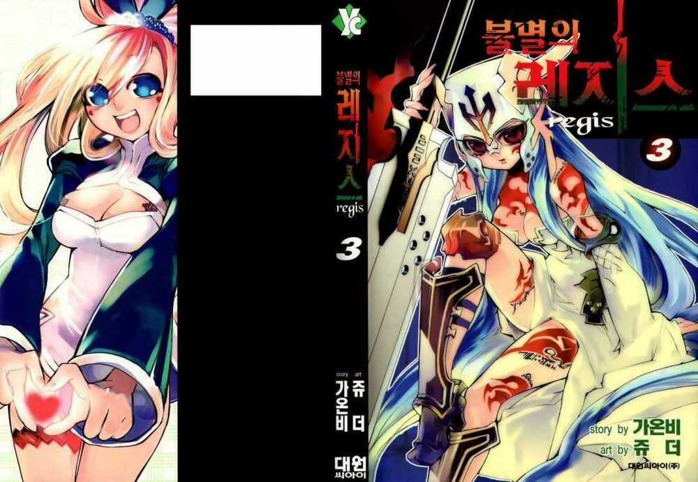 Immortal Regis - Chapter 15 - Trang 1