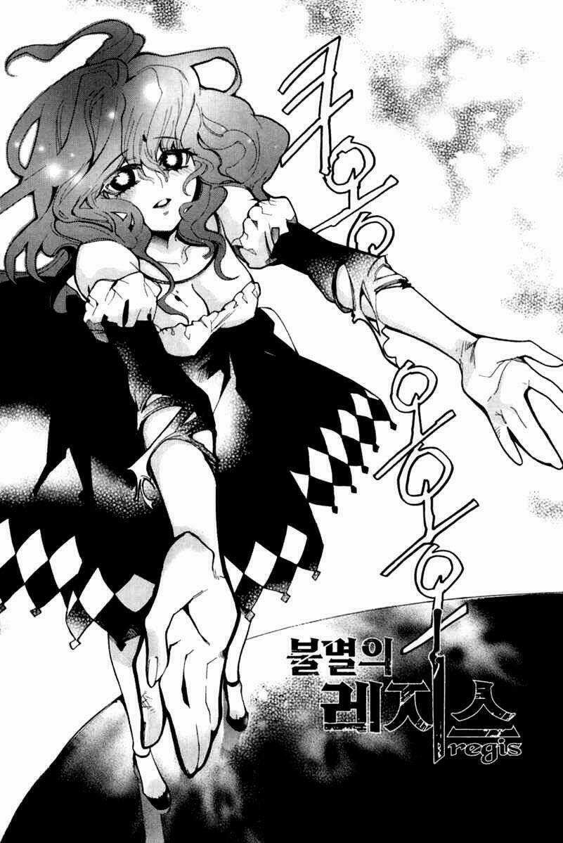 Immortal Regis - Chapter 39 - Trang 2