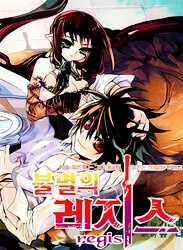 Đọc truyện Immortal Regis