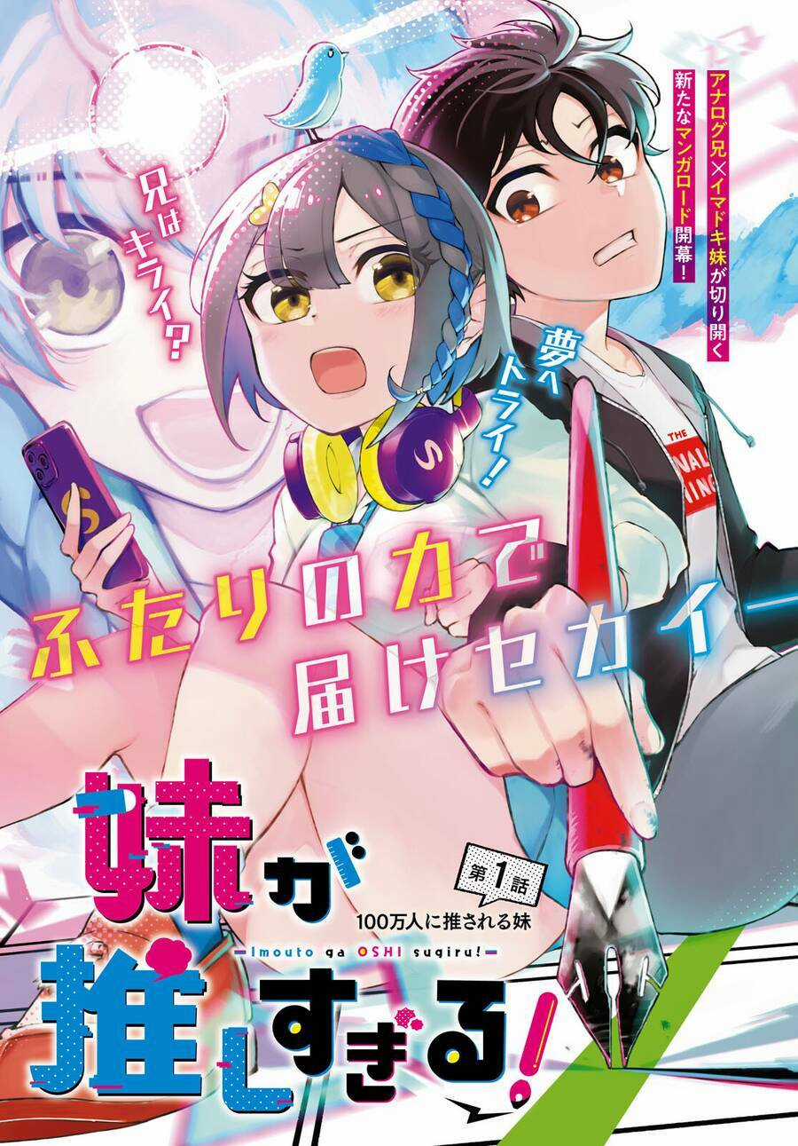 Imouto Ga Oshi Sugiru! - Chapter 1 - Trang 4
