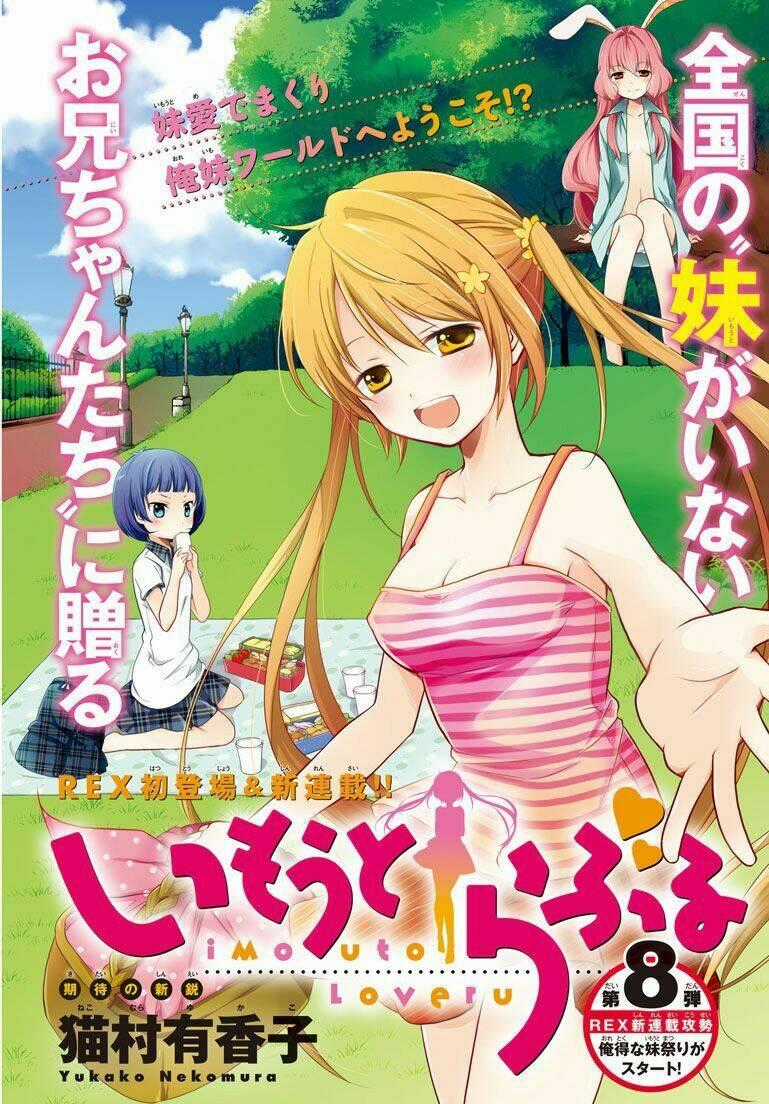 Imouto Loveru - Chapter 1 - Trang 2
